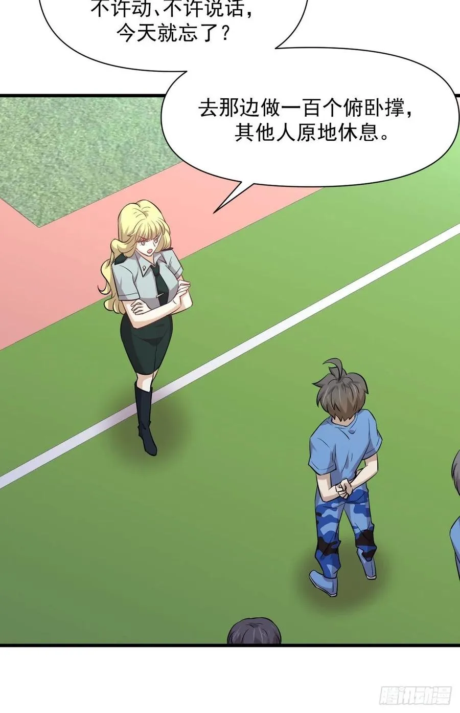 第226话 娇艳女客 第33页