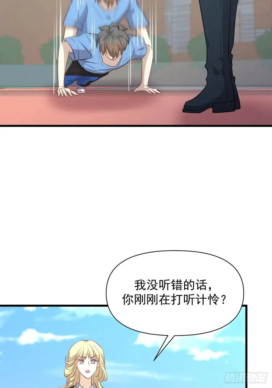 第226话 娇艳女客 第35页