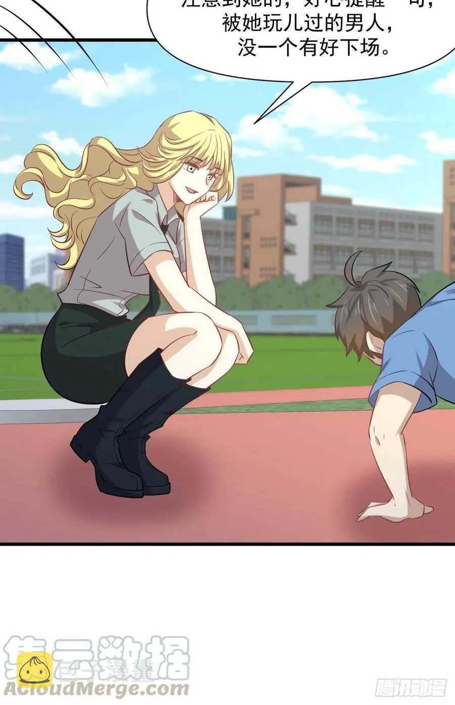 第226话 娇艳女客 第37页