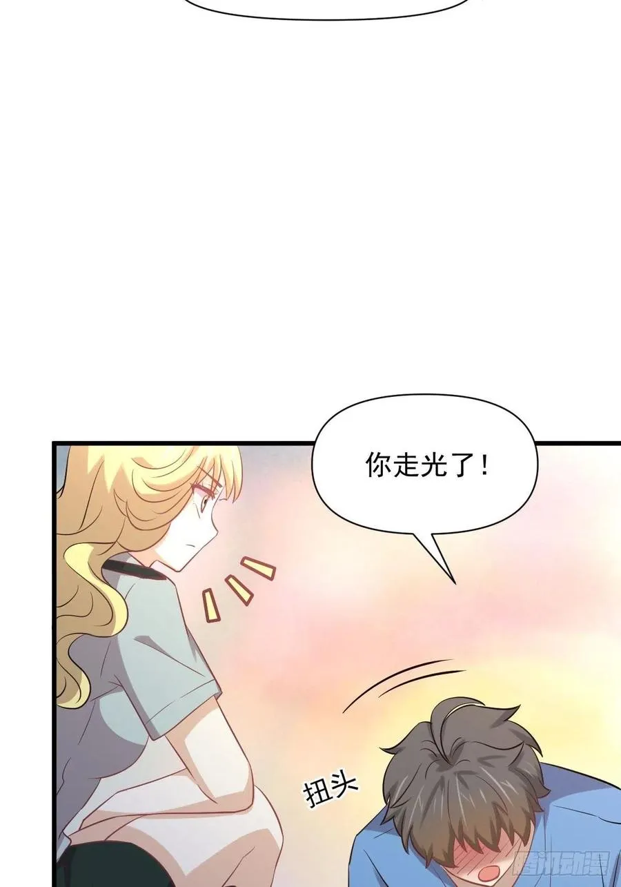 第226话 娇艳女客 第39页