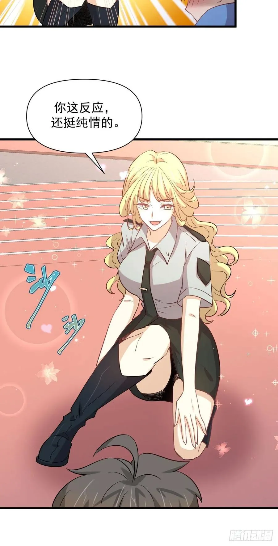 第226话 娇艳女客 第41页