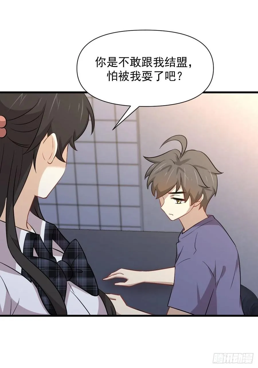 第228话 军训结束 第2页