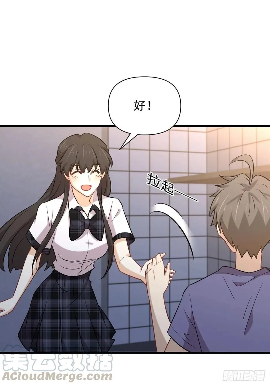 第228话 军训结束 第4页