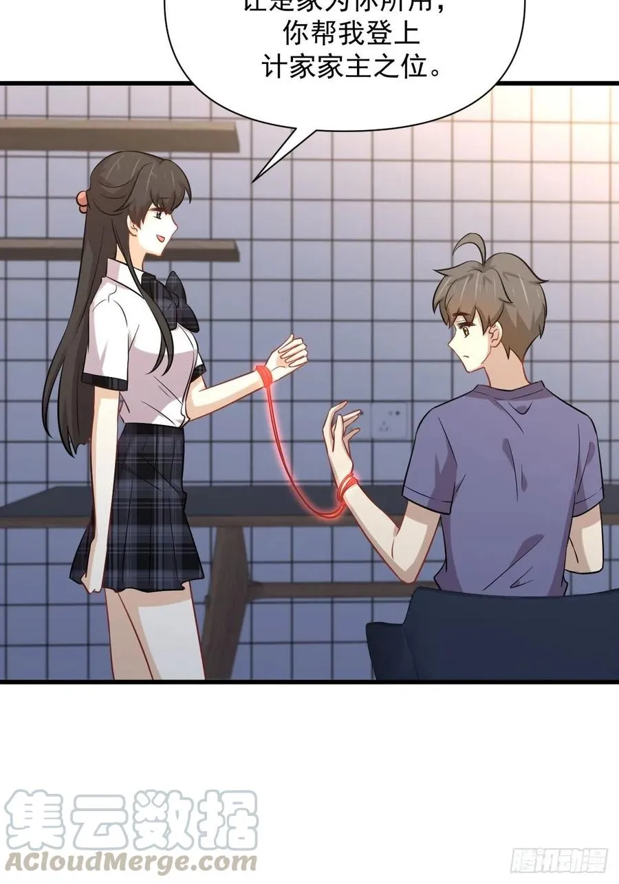 第228话 军训结束 第7页