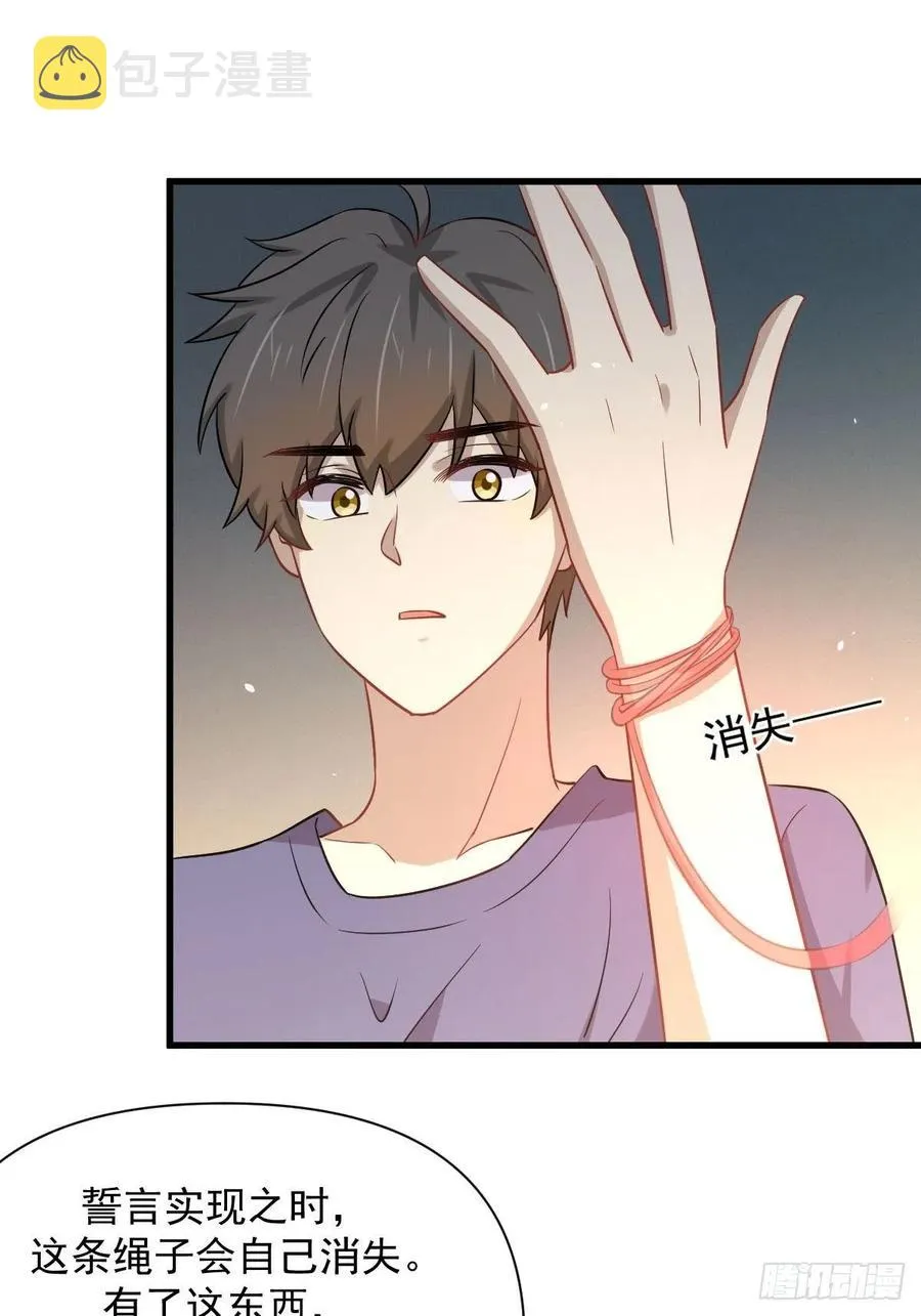 第228话 军训结束 第8页