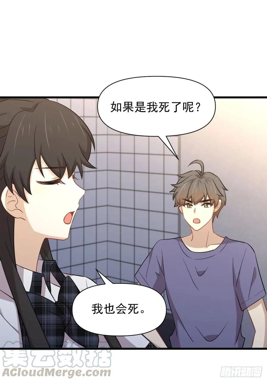 第228话 军训结束 第10页