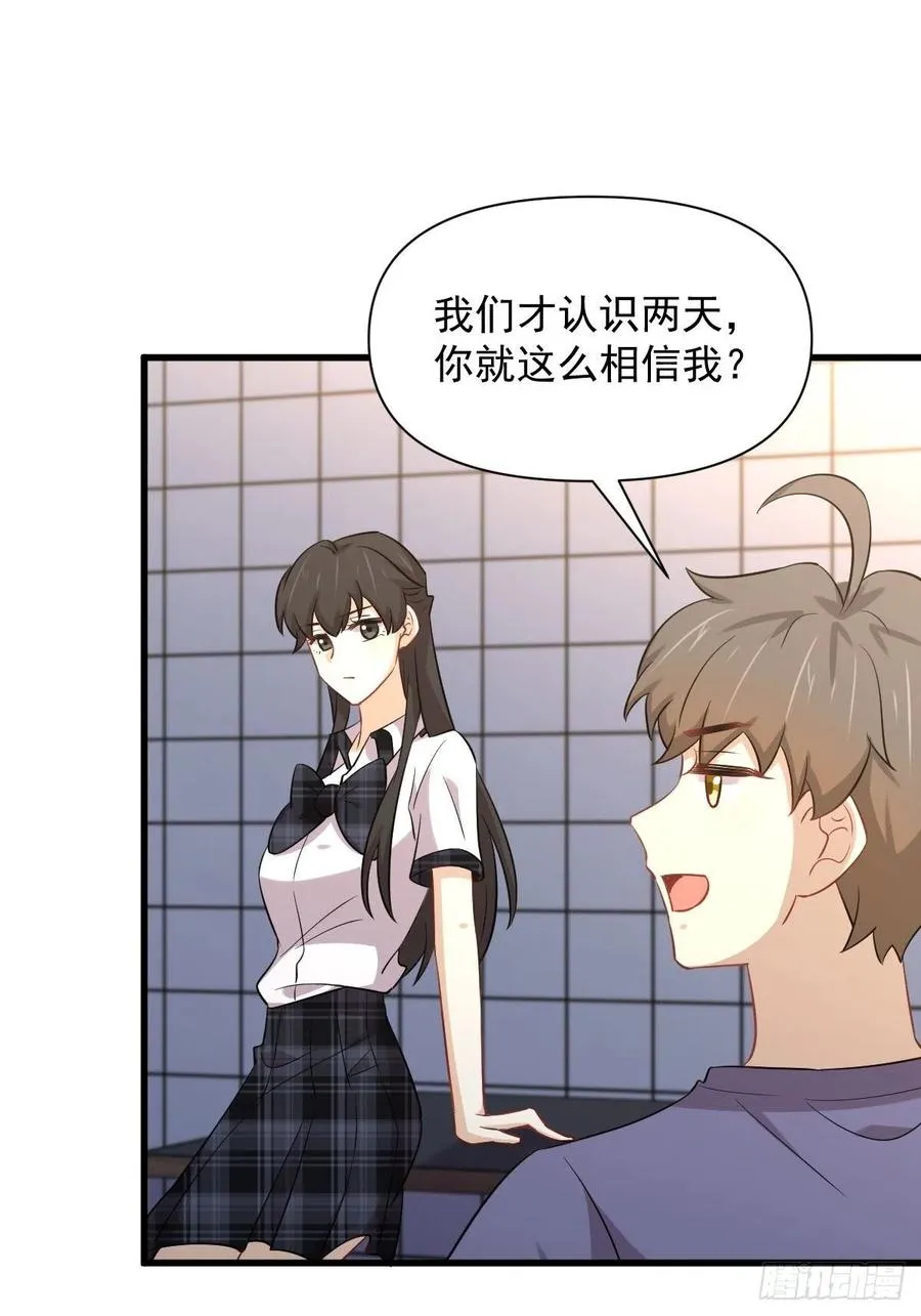 第228话 军训结束 第11页