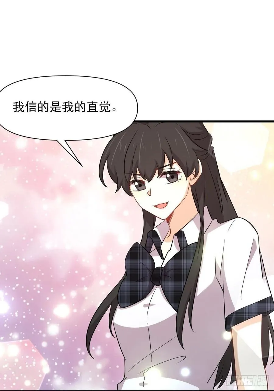第228话 军训结束 第12页