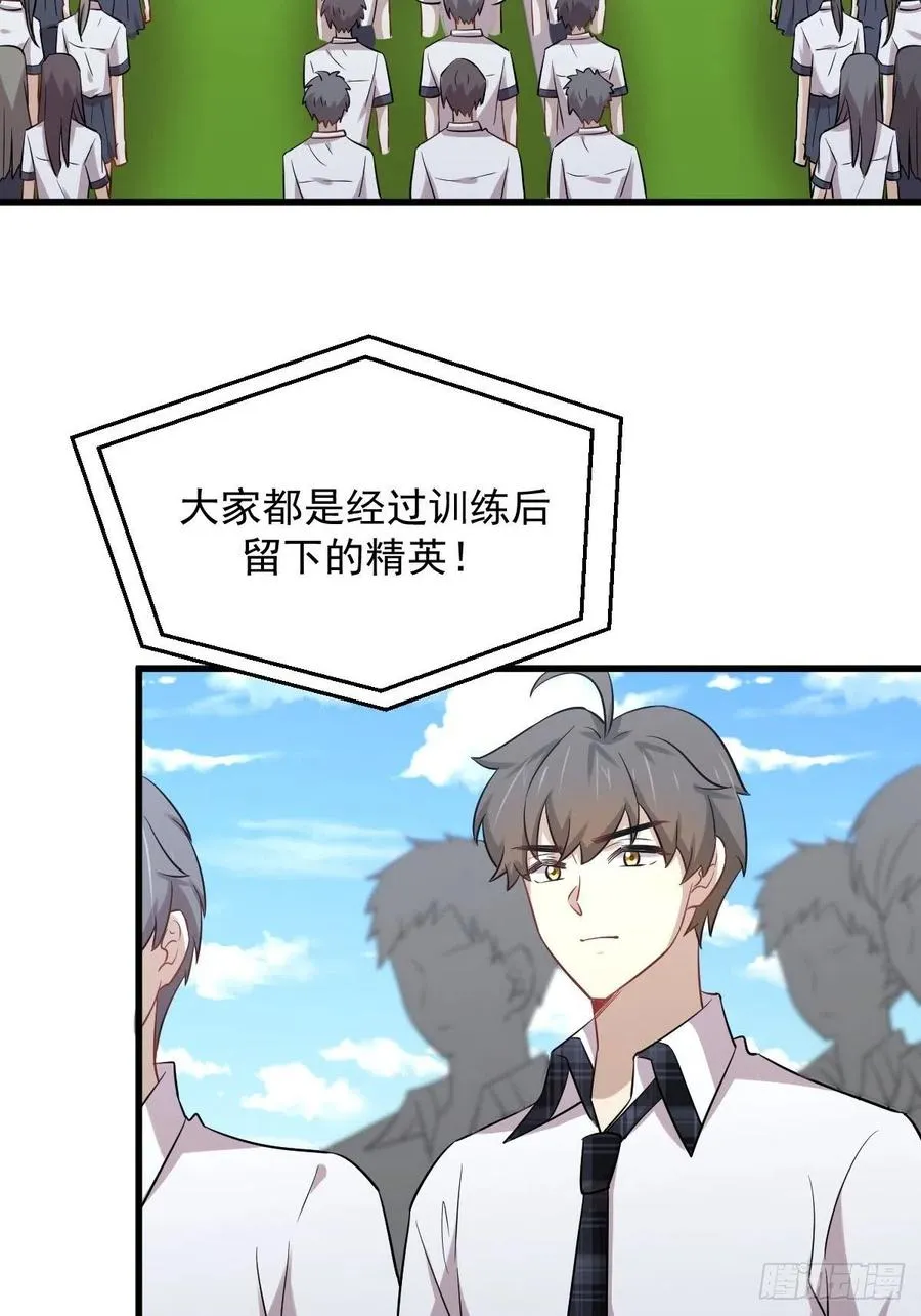 第228话 军训结束 第15页