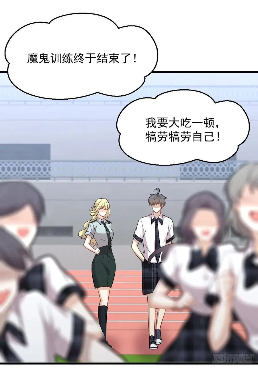 第228话 军训结束 第18页