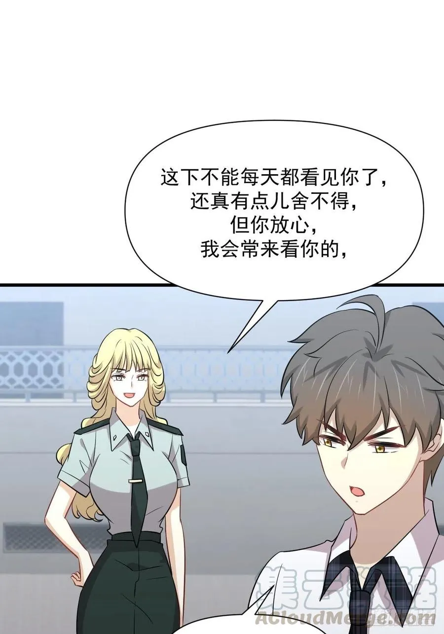 第228话 军训结束 第19页