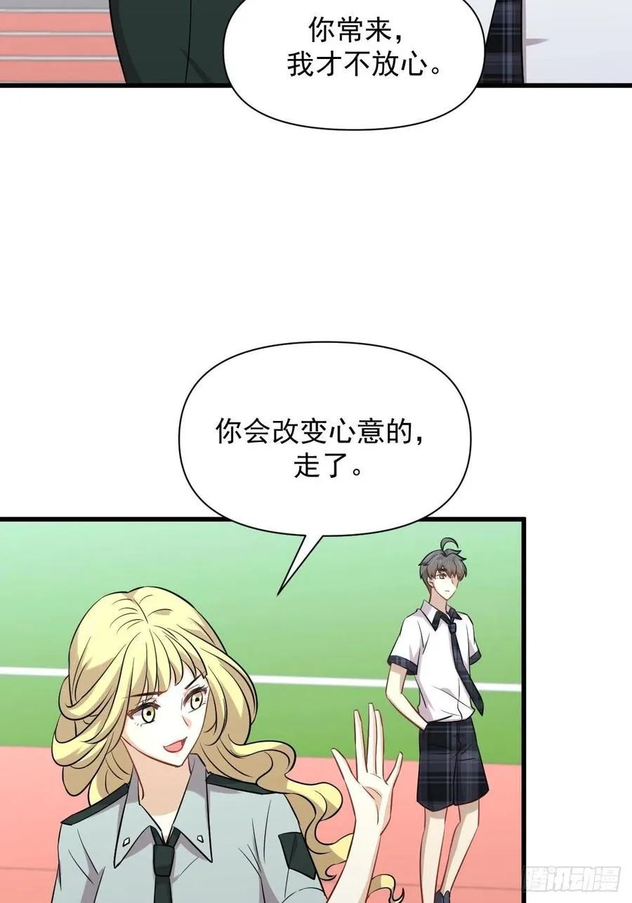 第228话 军训结束 第20页