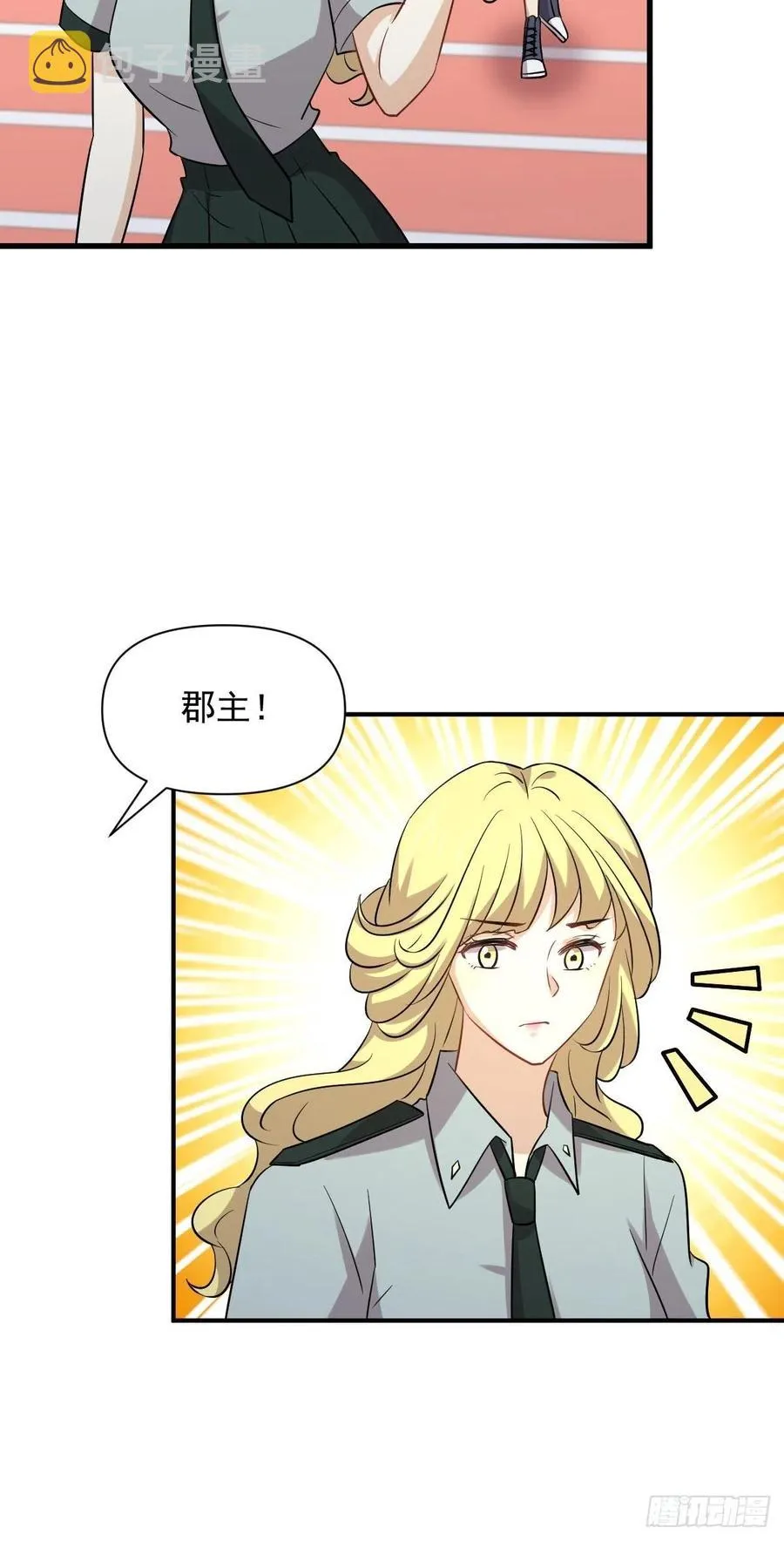 第228话 军训结束 第21页