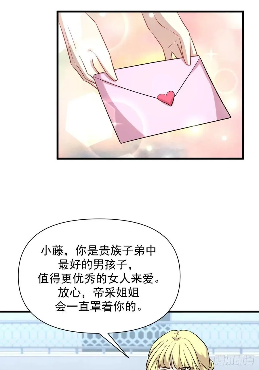 第228话 军训结束 第24页