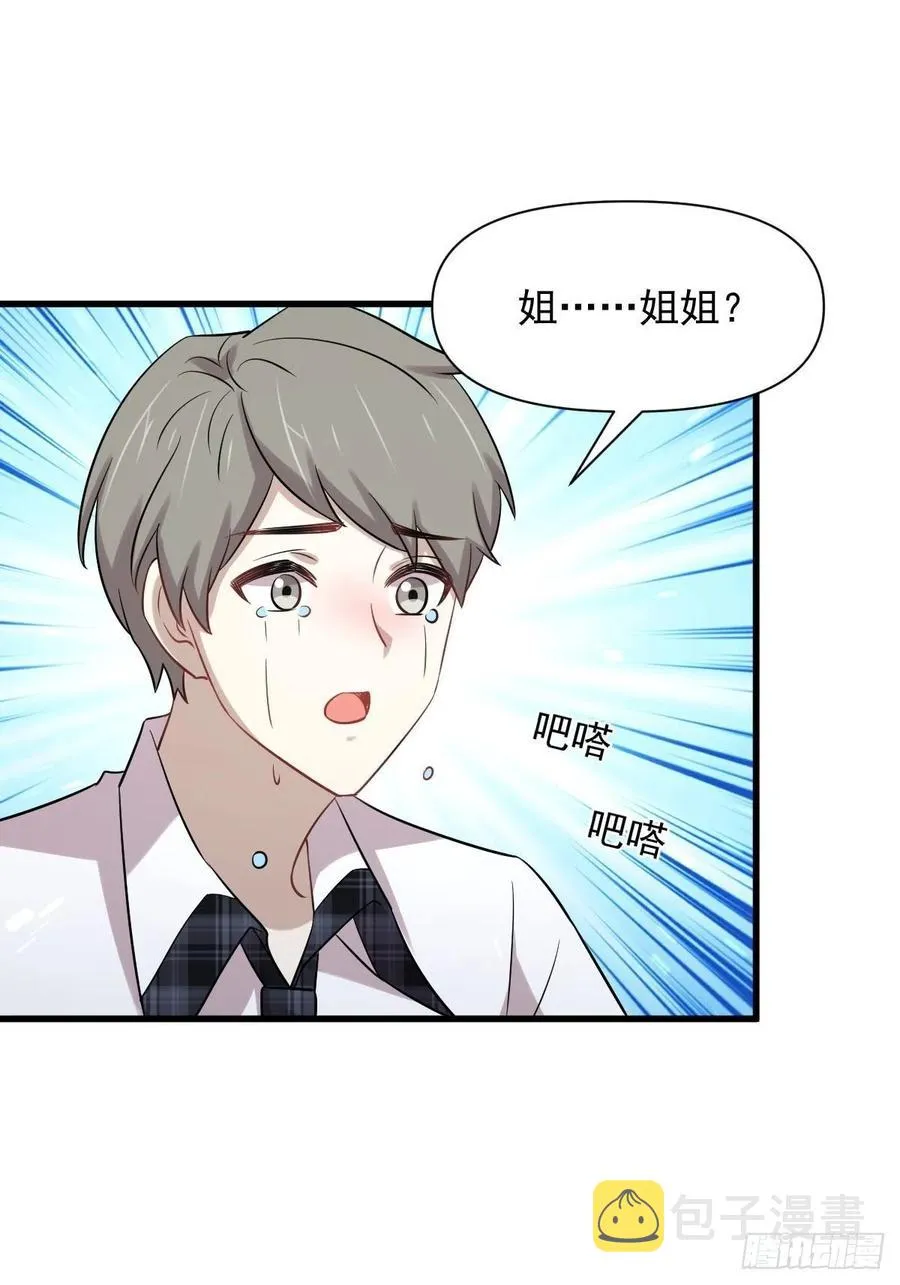第228话 军训结束 第26页