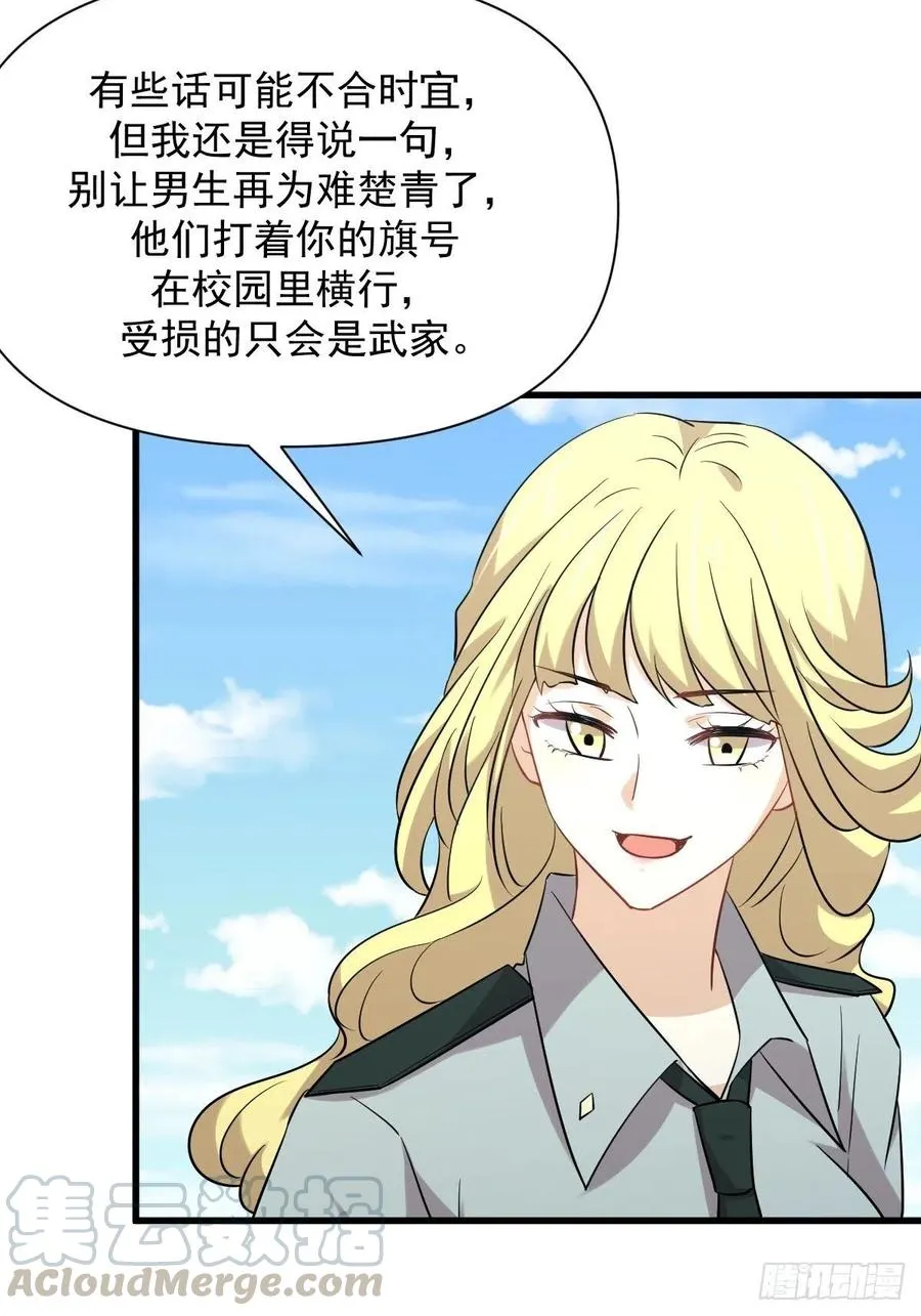第228话 军训结束 第28页