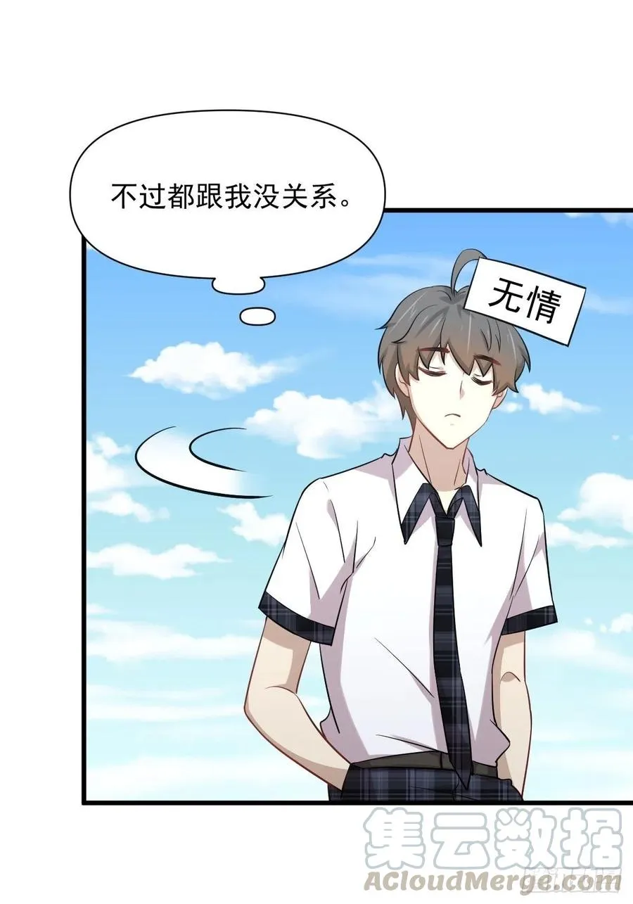 第228话 军训结束 第31页