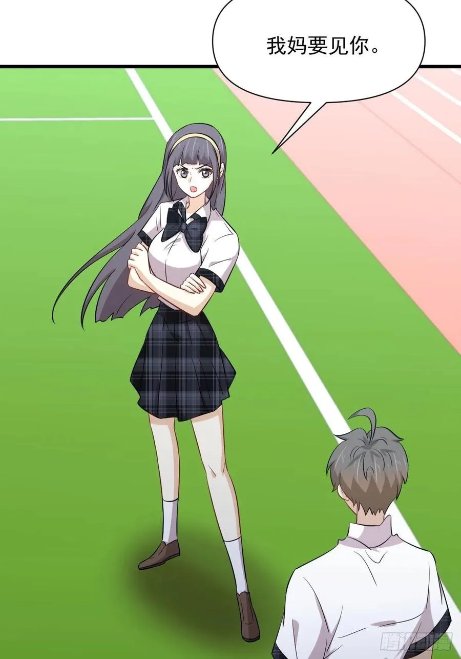 第228话 军训结束 第39页