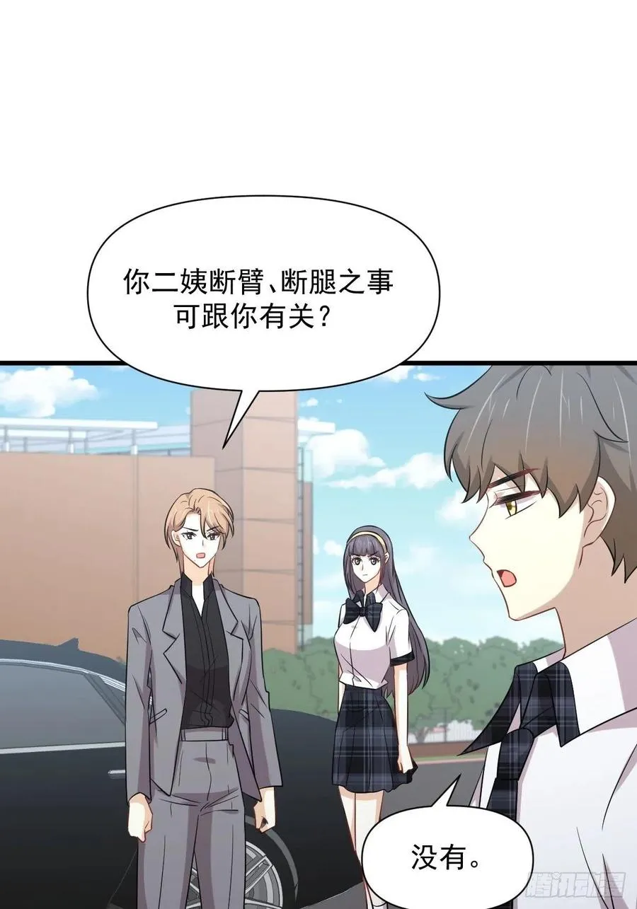 第228话 军训结束 第44页