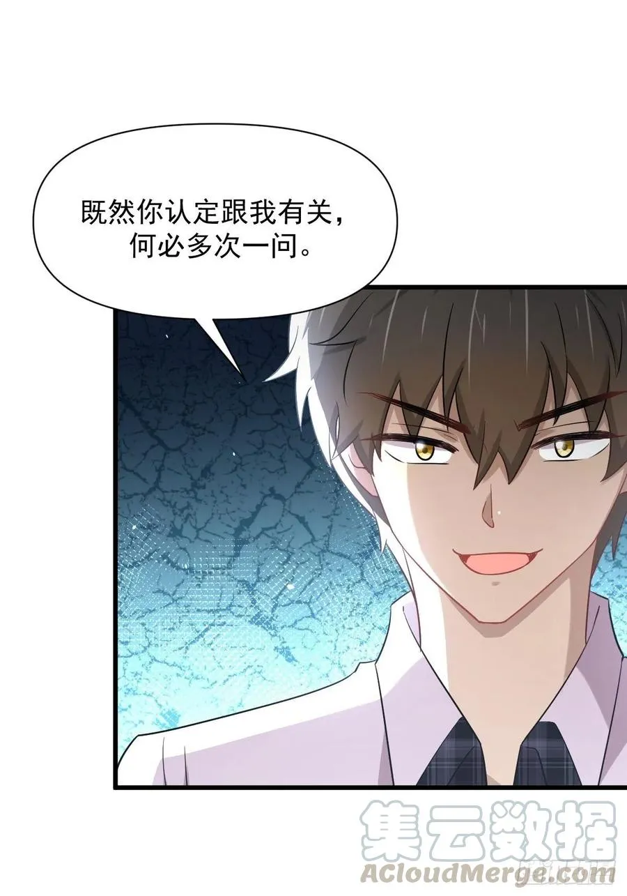 第228话 军训结束 第46页