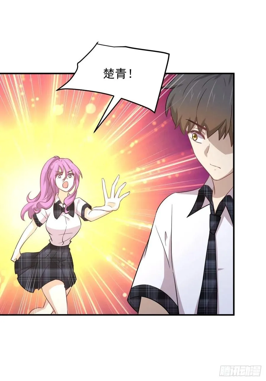 第227话 娇客再访 第4页