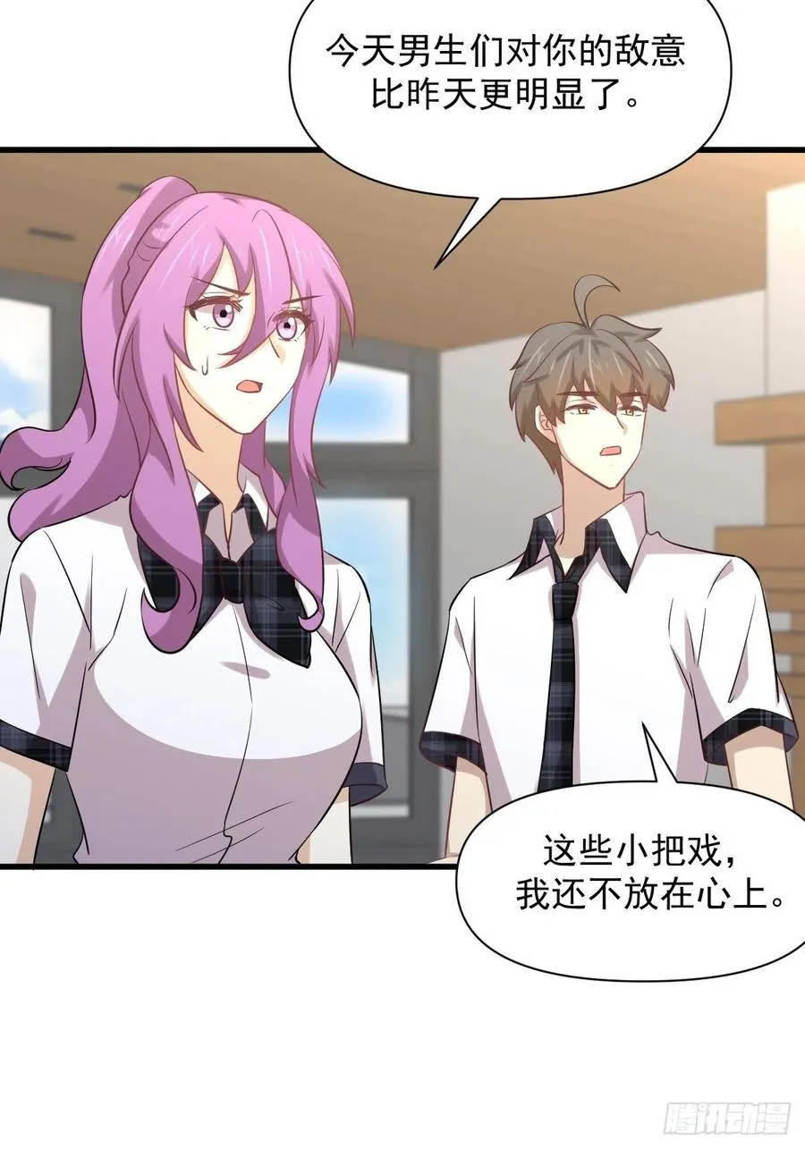 第227话 娇客再访 第8页