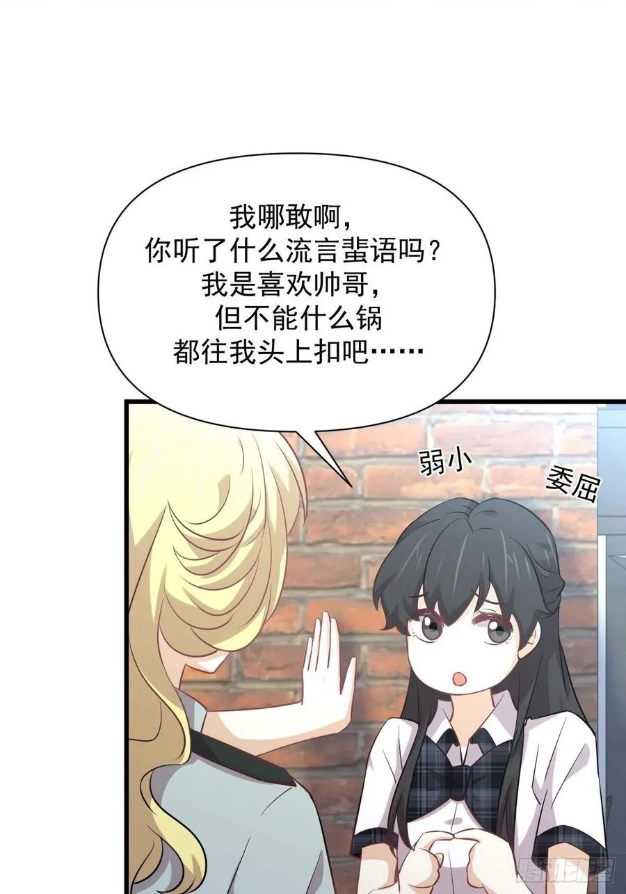 第227话 娇客再访 第20页