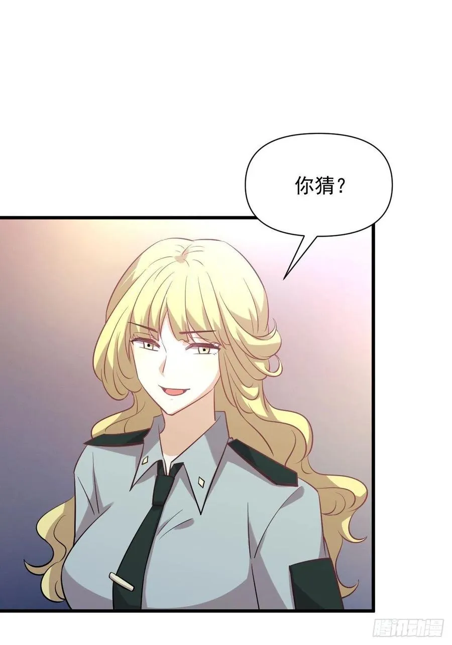 第227话 娇客再访 第22页