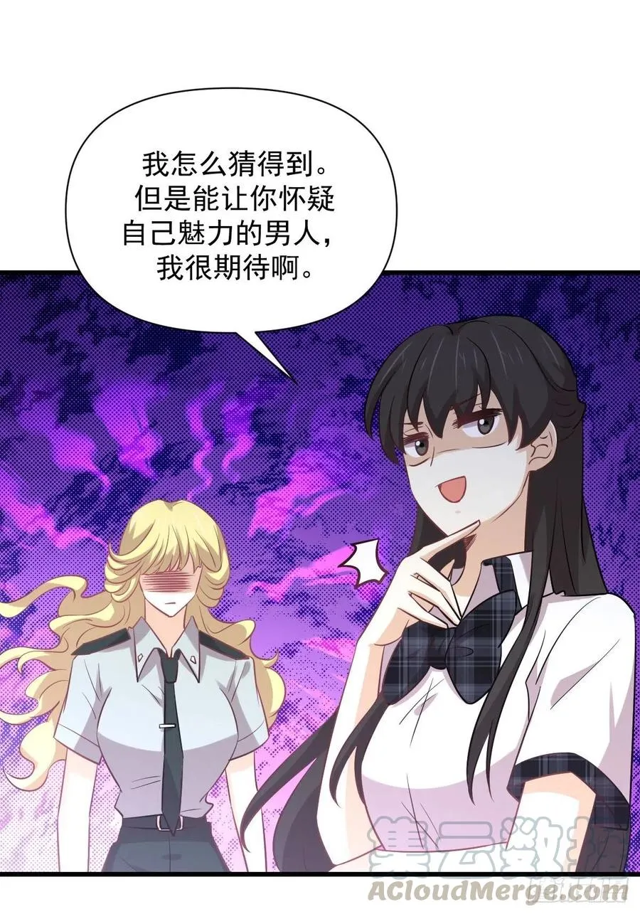 第227话 娇客再访 第23页