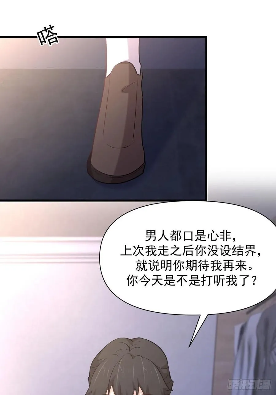 第227话 娇客再访 第28页