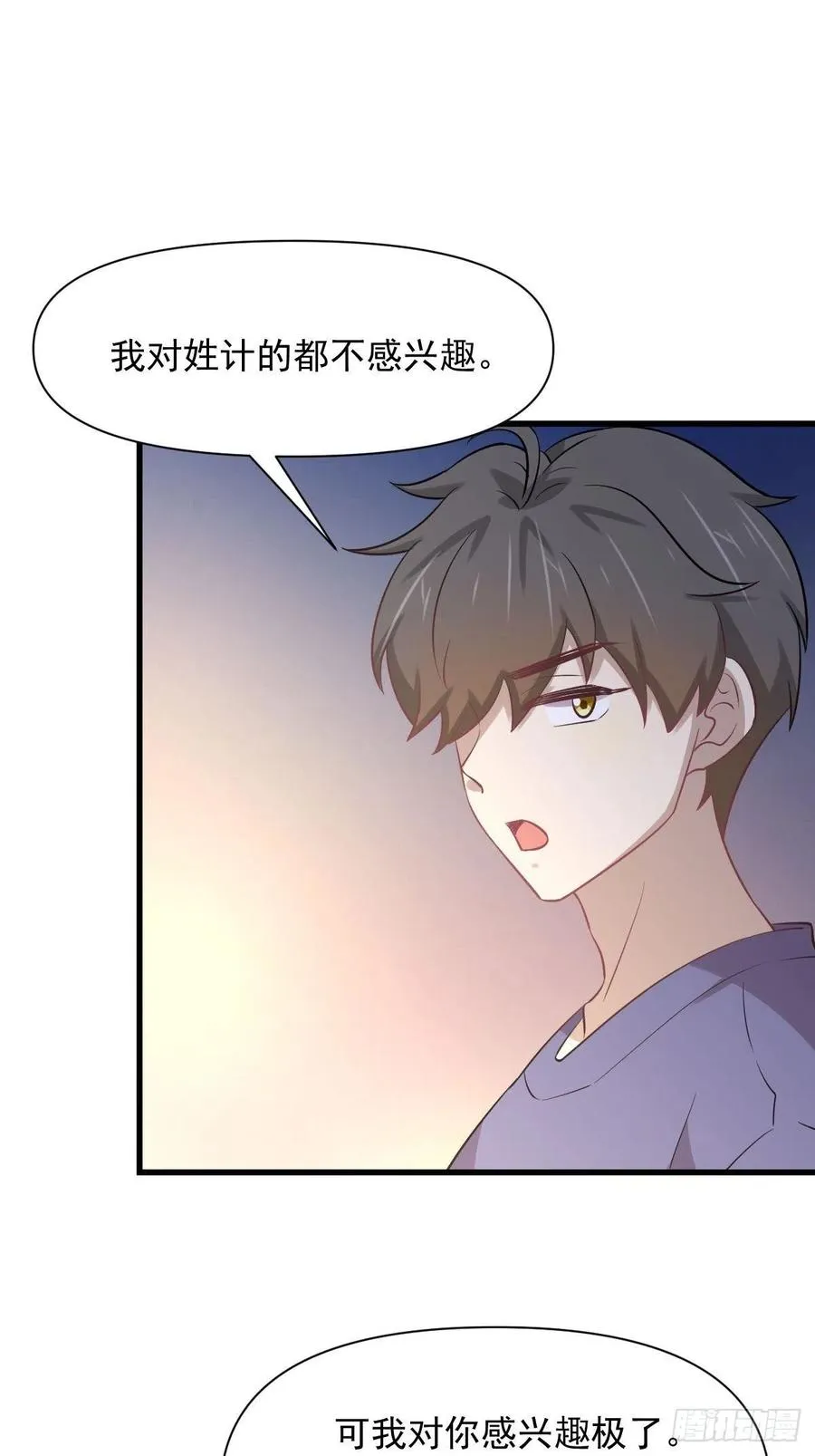 第227话 娇客再访 第30页