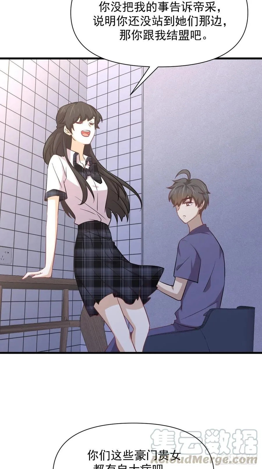 第227话 娇客再访 第31页
