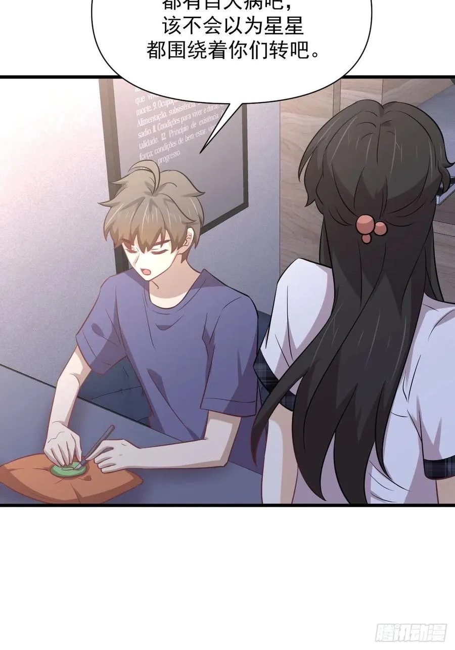 第227话 娇客再访 第32页