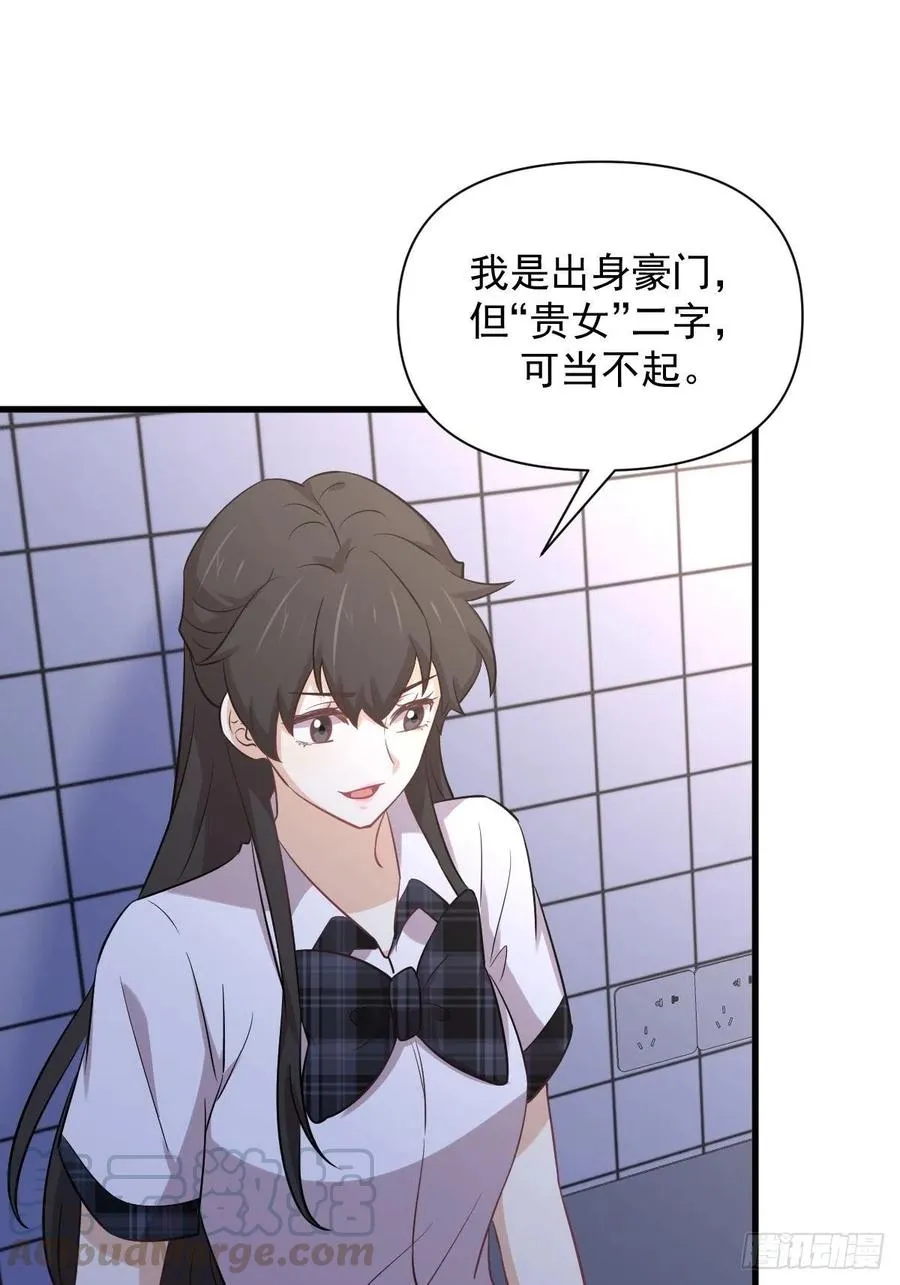 第227话 娇客再访 第33页