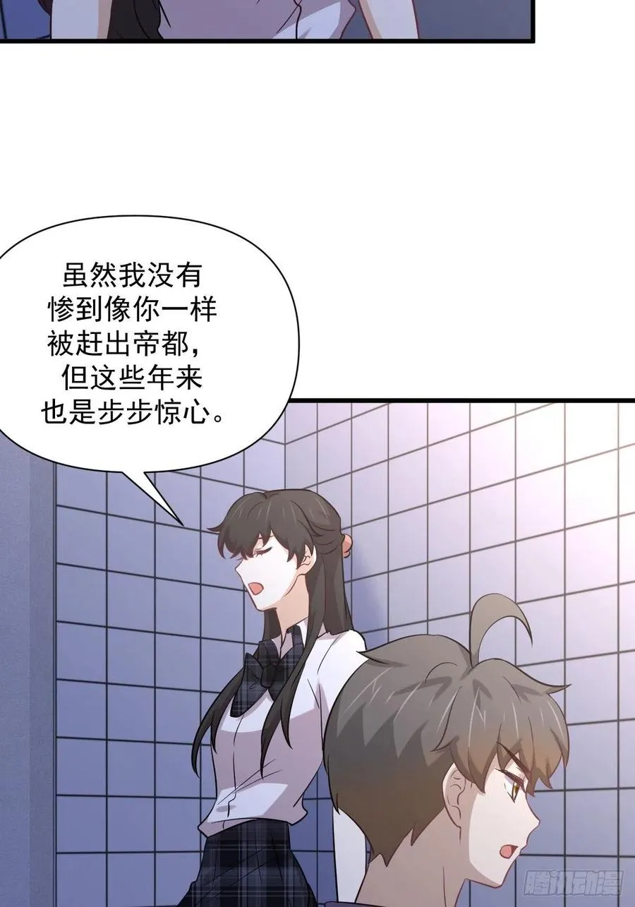 第227话 娇客再访 第34页