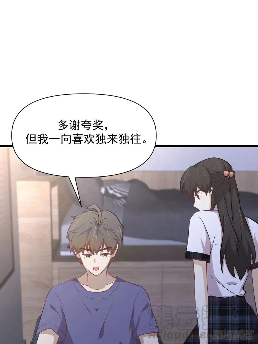 第227话 娇客再访 第37页