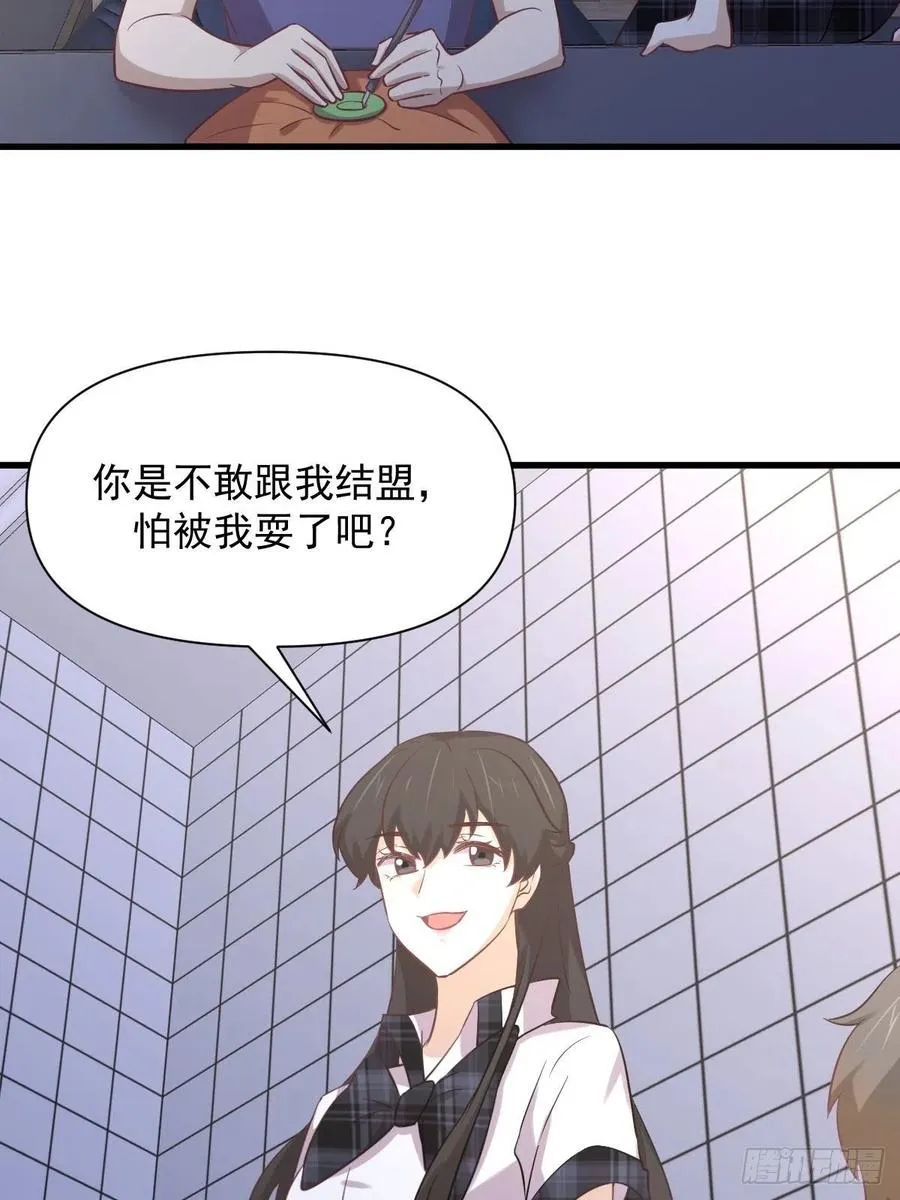第227话 娇客再访 第38页