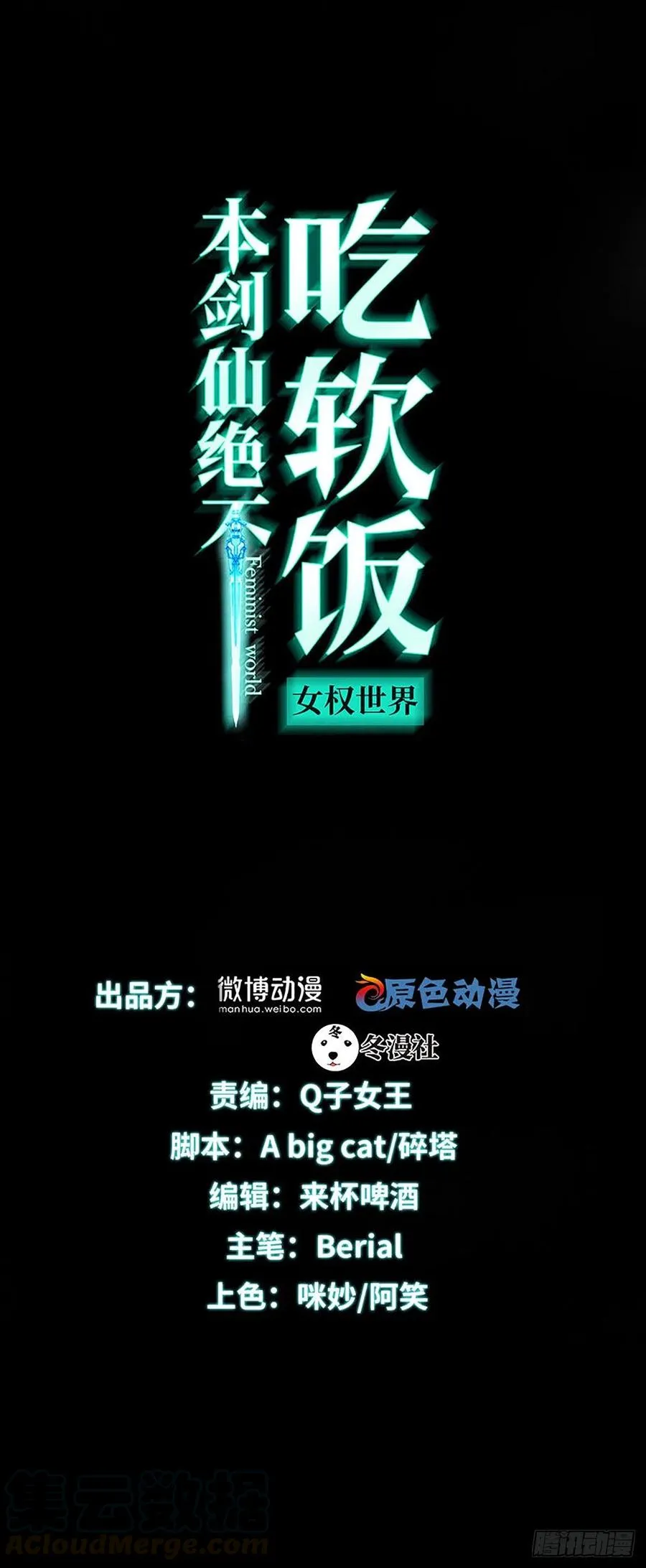 第229话 进入楚家 第1页
