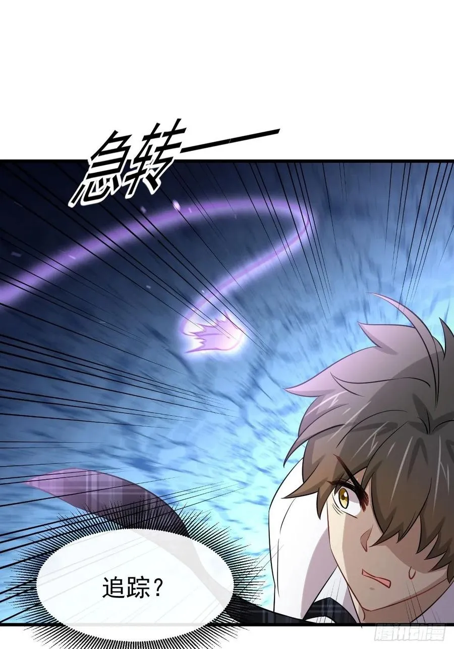 第229话 进入楚家 第8页
