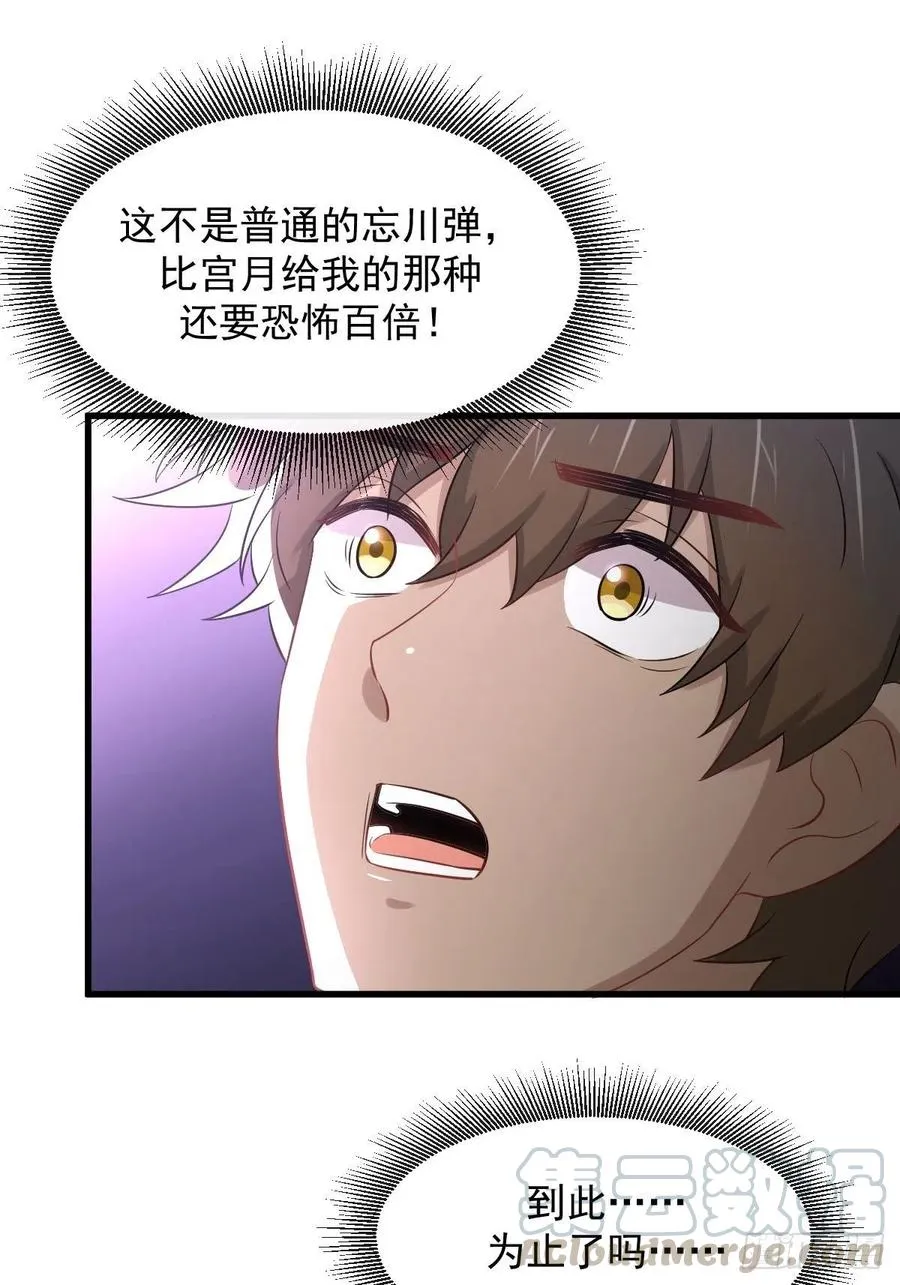 第229话 进入楚家 第10页