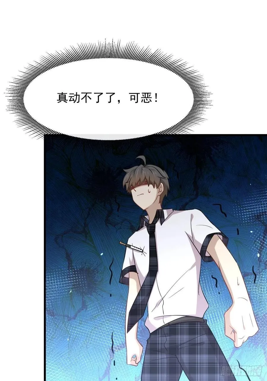 第229话 进入楚家 第14页