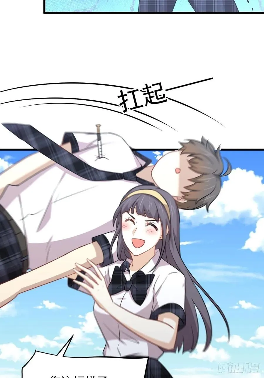 第229话 进入楚家 第15页