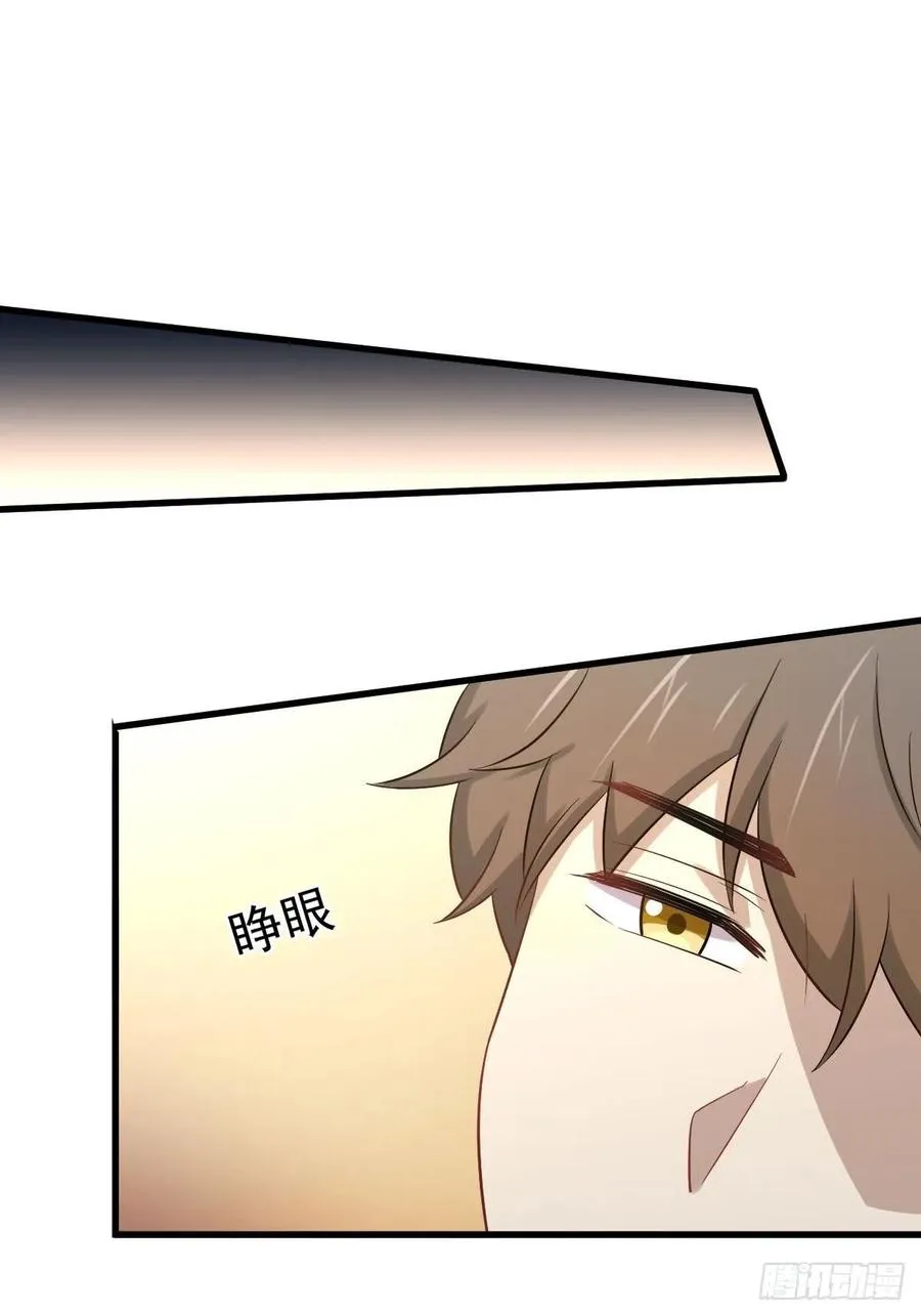 第229话 进入楚家 第17页