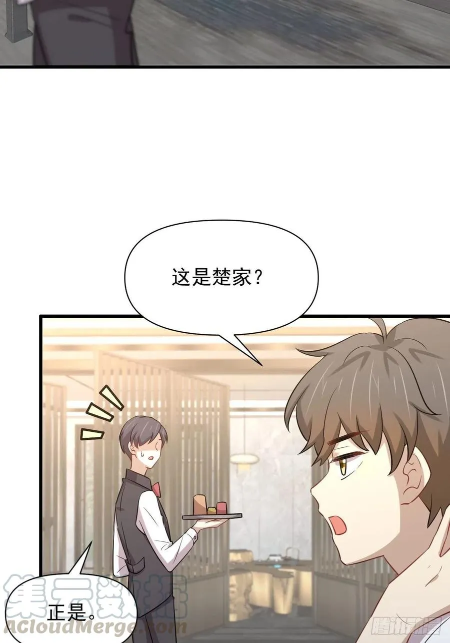 第229话 进入楚家 第19页