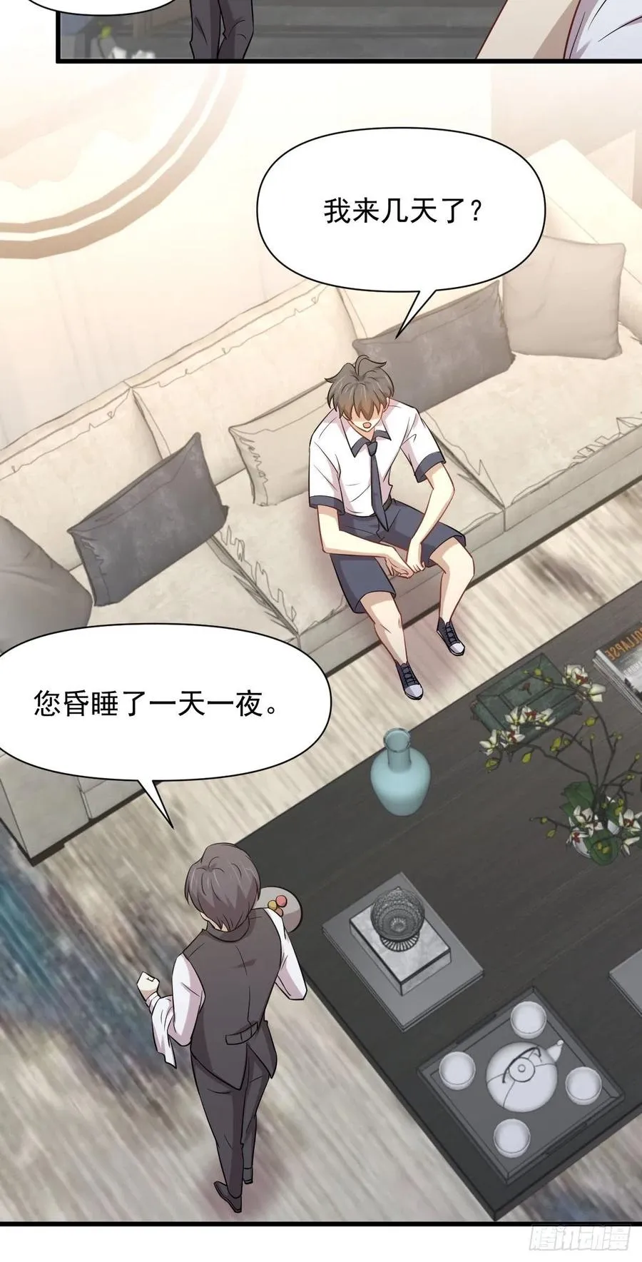 第229话 进入楚家 第20页