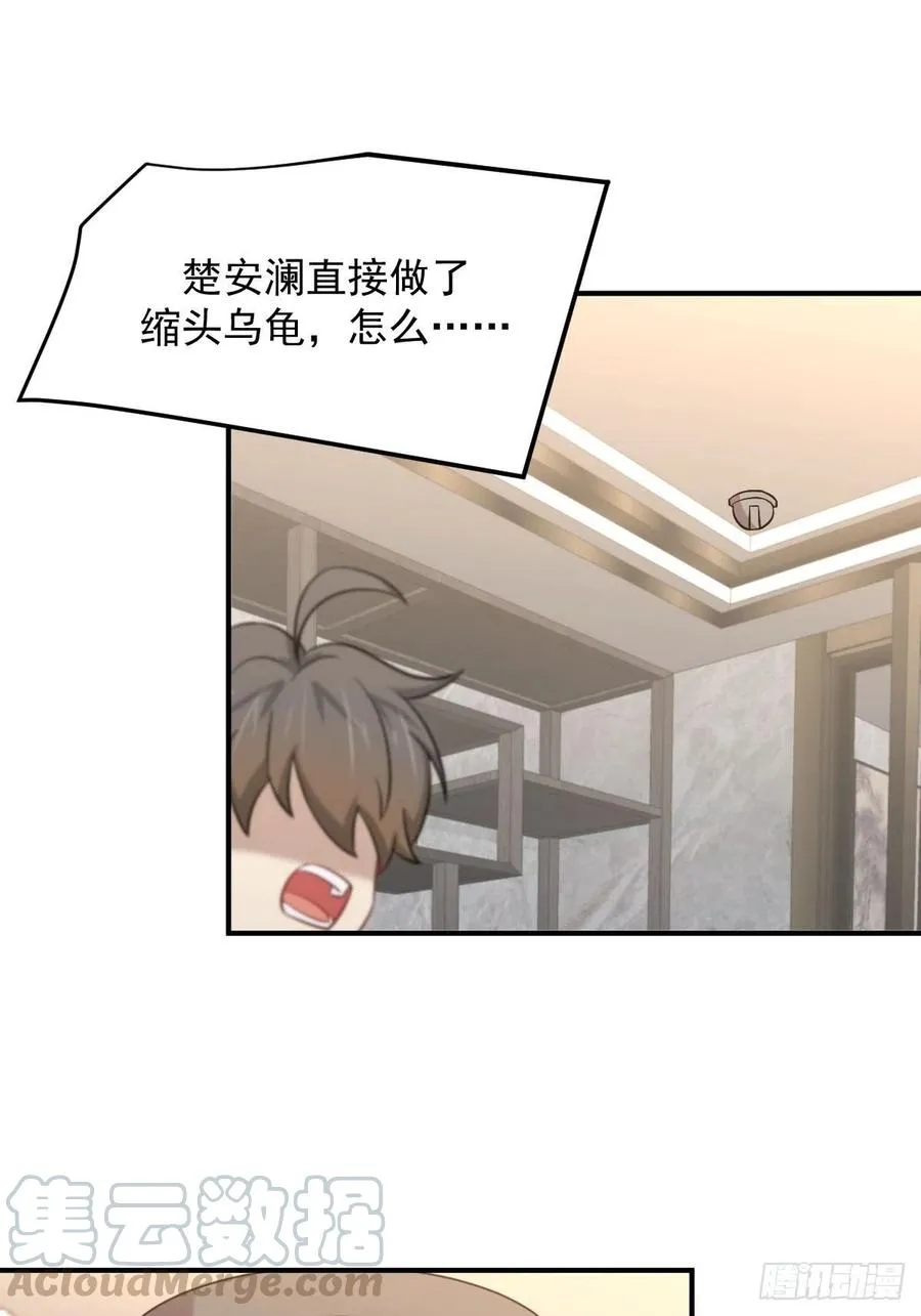 第229话 进入楚家 第25页
