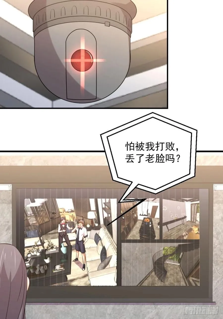 第229话 进入楚家 第26页