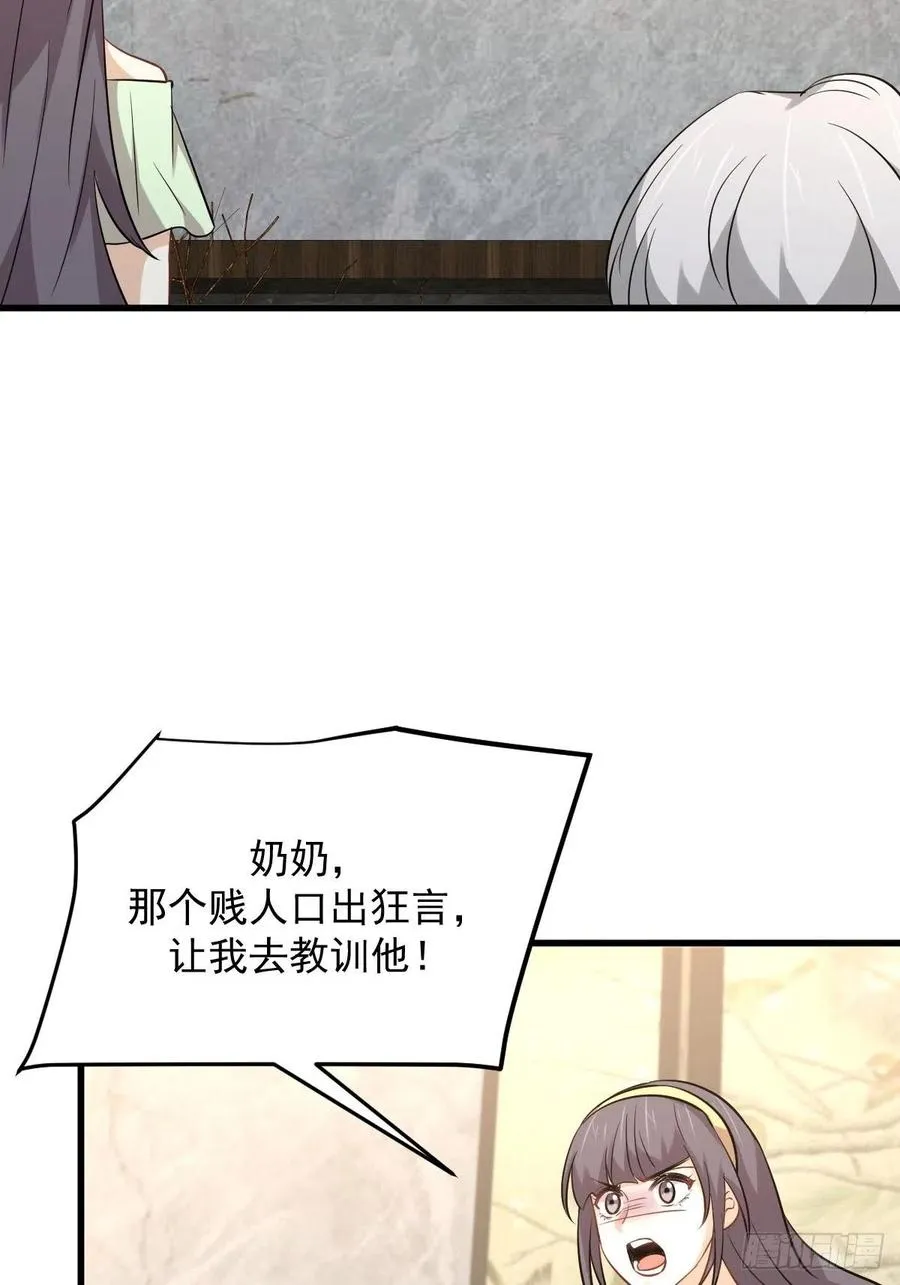 第229话 进入楚家 第27页