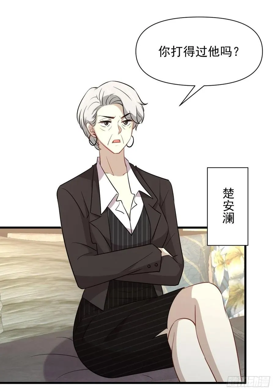 第229话 进入楚家 第29页