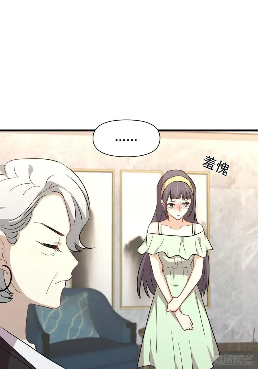 第229话 进入楚家 第30页